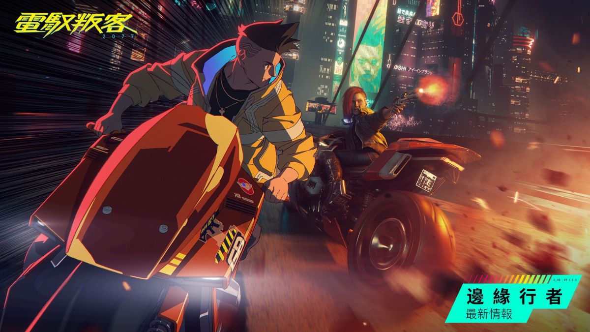 David aus Cyberpunk: Edgerunners & V aus Cyberpunk 2077